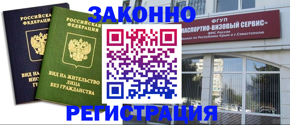 прописка гарантия в Сарове