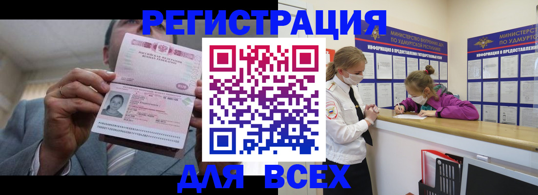 прописка ребенка в Сарове