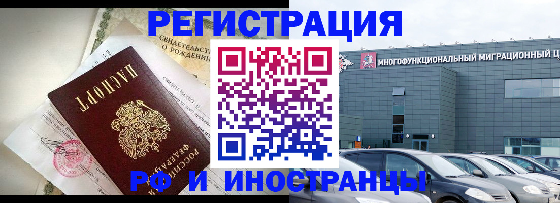 прописка гарантия в Сарове