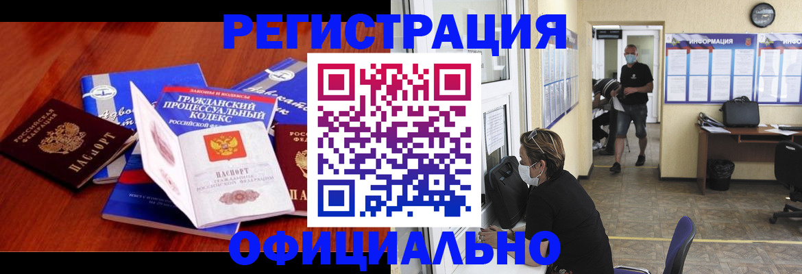 прописка штамп в Сарове