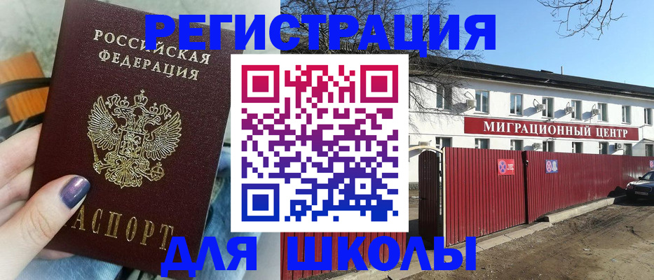 прописка паспорт в Сарове