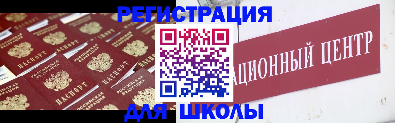 прописка в Сарове